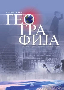 Geografija 1-2 Udžbenik