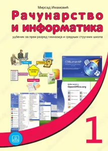 Računarstvo i informatika 1 Udžbenik