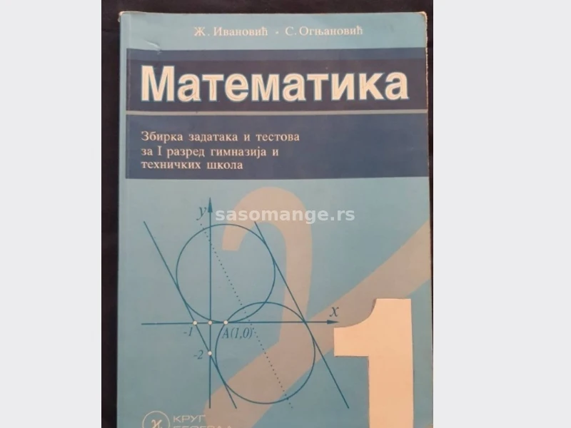 Matematika 1 Zbirka zadataka – Zbirka zadataka iz matematike za prvi razred