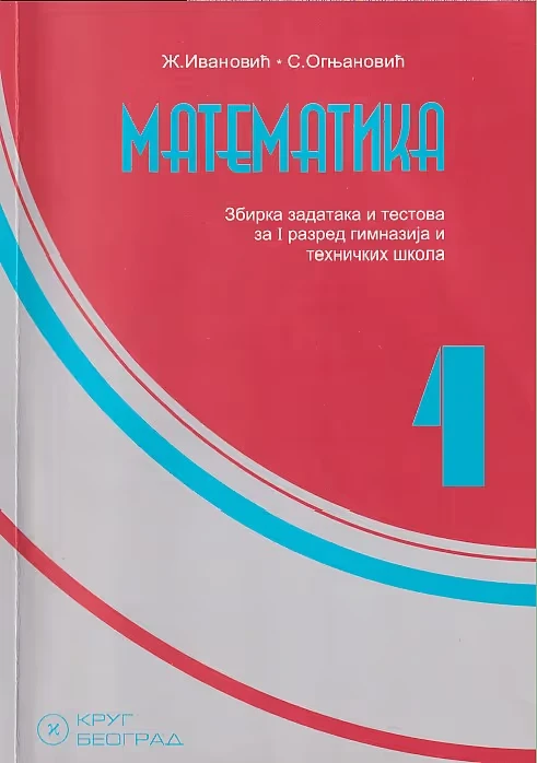 Matematika 1 Zbirka zadataka – Zbirka zadataka iz matematike za prvi razred