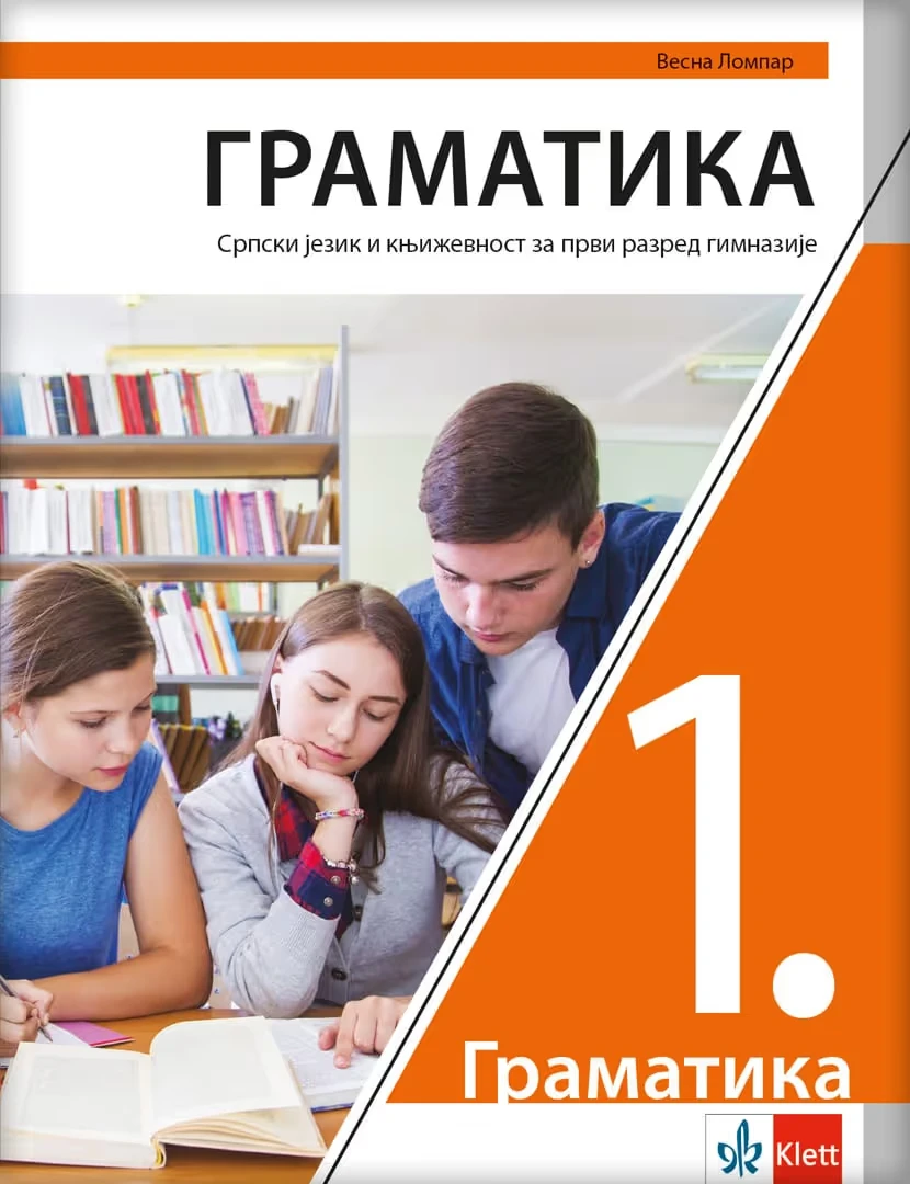 Srpski jezik 1 Gramatika za prvi razred