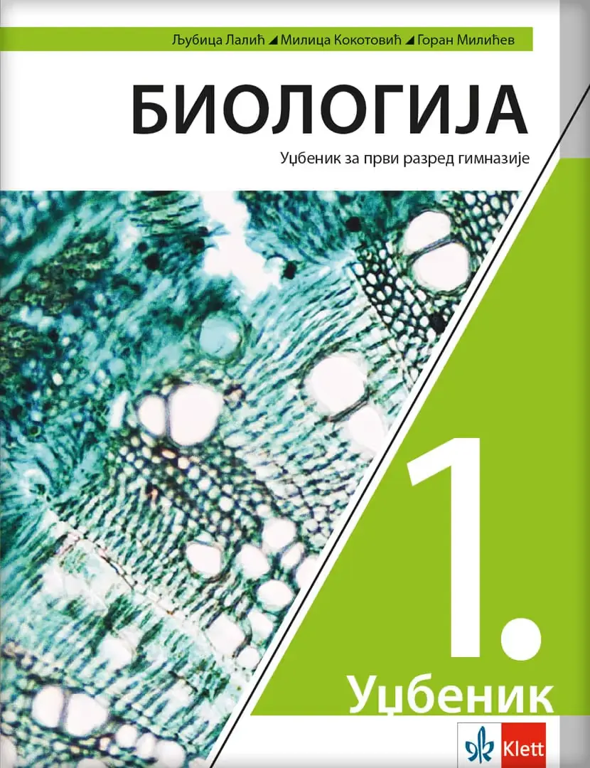 Biologija 1 Udžbenik za prvi razred gimnazije