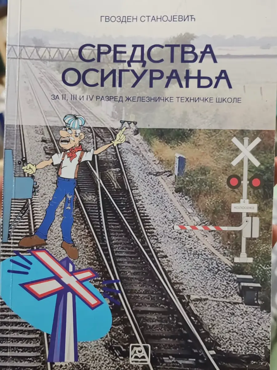 Sredstva osiguranja za železničke škole