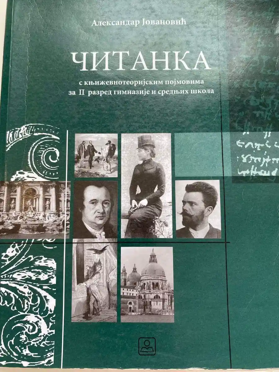 Srpski jezik 2 za drugi razred