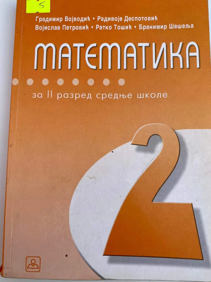 Matematika 2 za drugi razred
