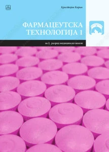 Farmaceutska tehnologija 1 – udžbenik za drugi razred