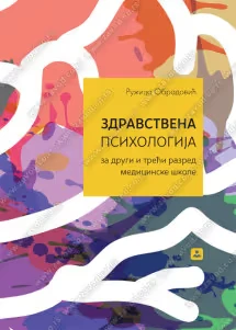 Zdravstvena psihologija 2–3 – udžbenik za drugi i treći razred