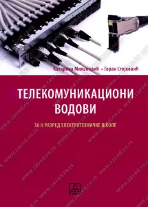 Telekomunikacioni vodovi 2 – udžbenik za drugi razred