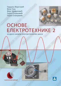 Osnove elektrotehnike 2 – udžbenik za drugi razred