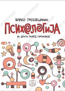 Psihologija 2 – udžbenik za drugi razred gimnazije