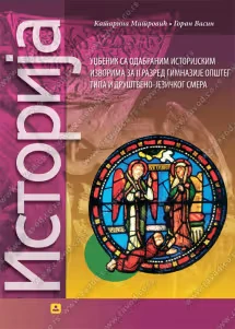 Istorija 2 – udžbenik za drugi razred gimnazije opšteg i društveno-jezičkog smera