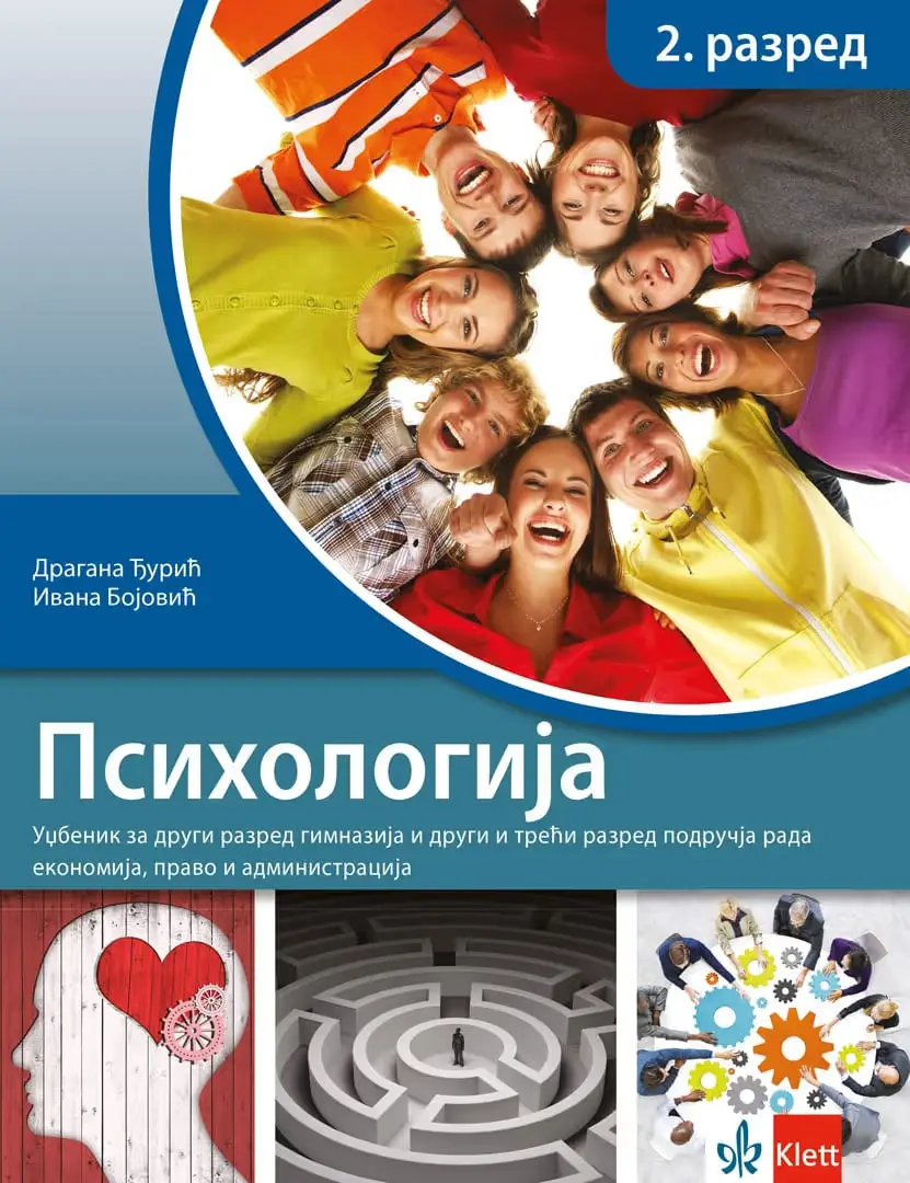 Psihologija 2-3 Udžbenik za drugi i treći razred