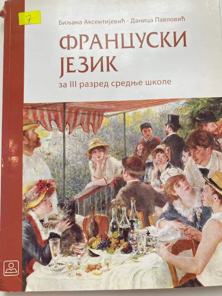 Francuski jezik 3 za treći razred