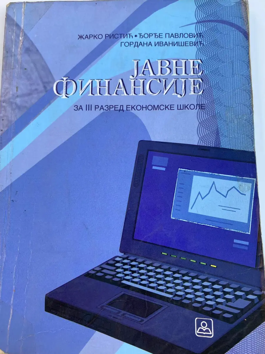 Javne finansije 3 za treći razred