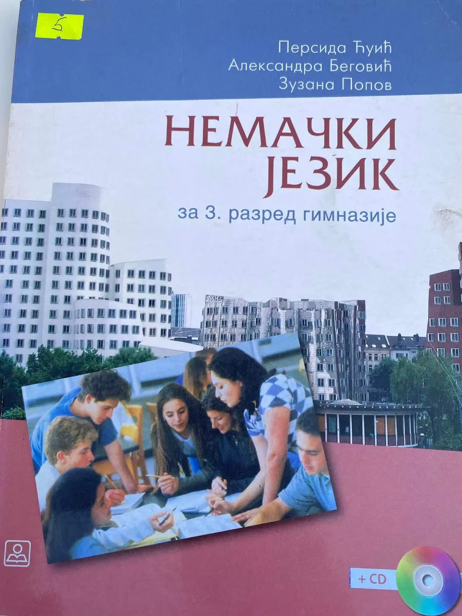 Nemački jezik 3 za treći razred