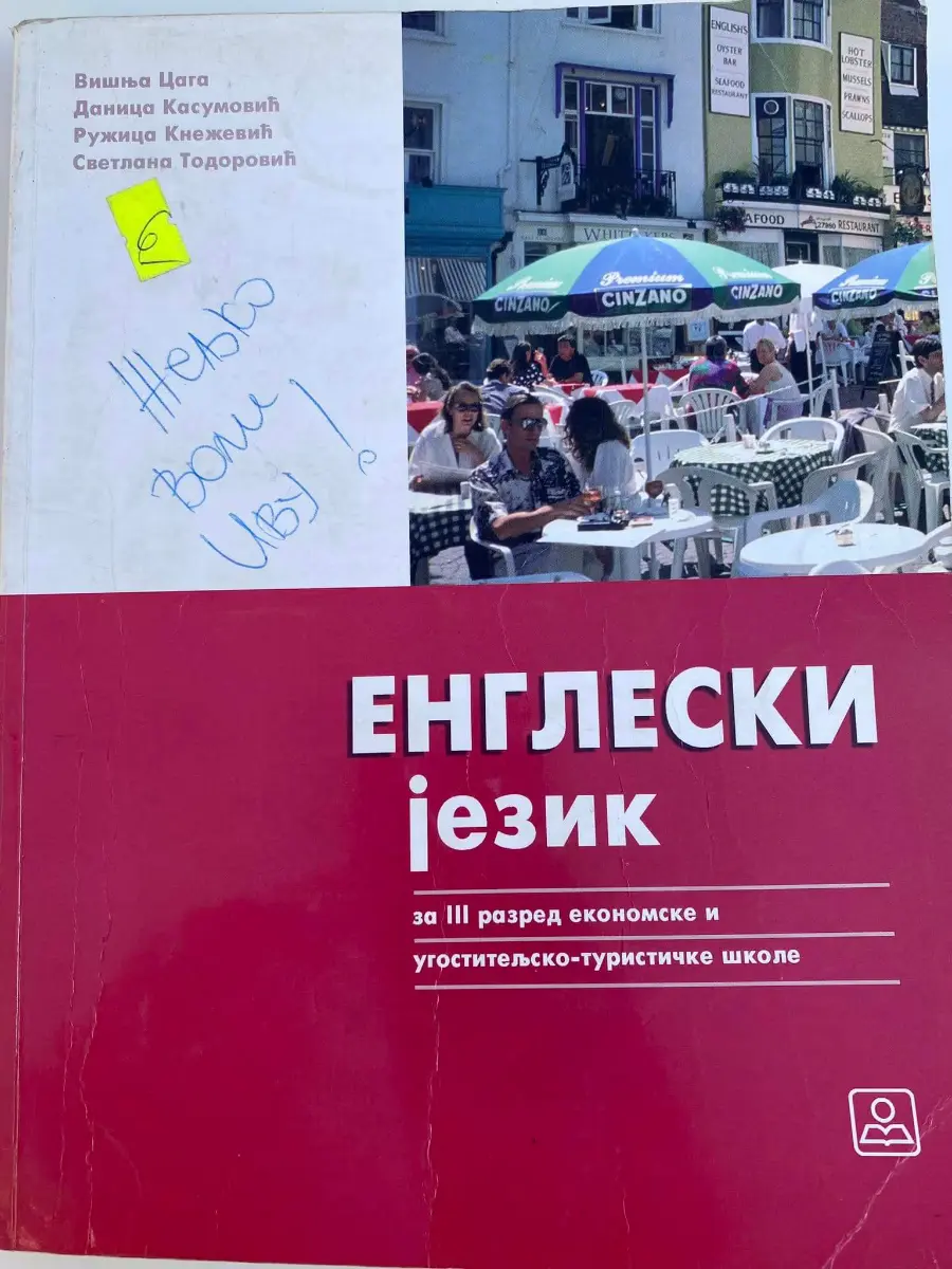 Engleski jezik 3 za treći razred