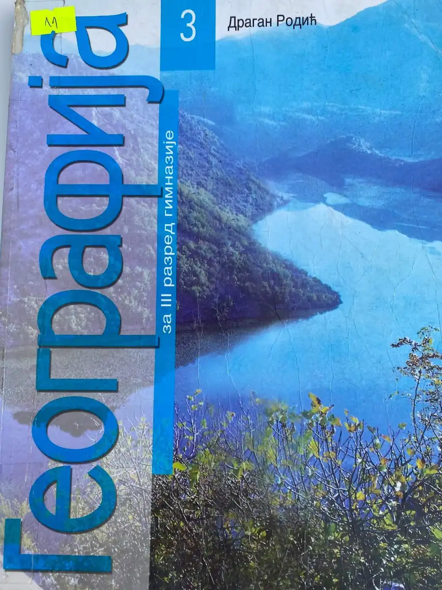 Geografija 3 za treći razred