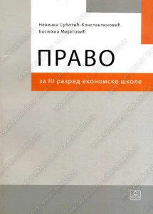 Pravo 3 – udžbenik za treći razred ekonomske škole