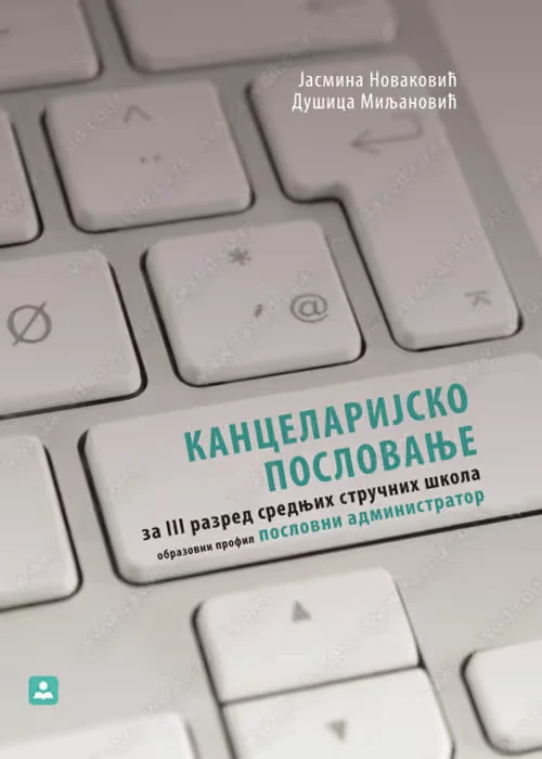 Kancelarijsko poslovanje 3 – udžbenik za treći razred