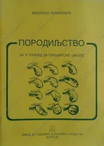 Porodiljstvo 3 – udžbenik za treći razred