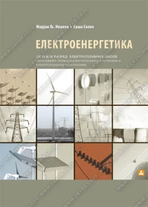 Elektroenergetika 3–4 – udžbenik za treći i četvrti razred