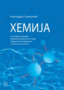 Hemija 3 – udžbenik za treći razred srednje škole