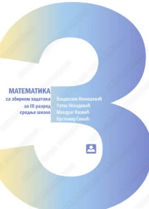 Matematika 3 – udžbenik za treći razred srednje škole