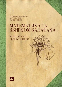 Matematika 3 – udžbenik sa zbirkom zadataka za treći razred