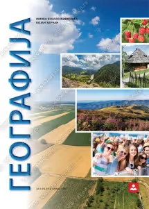 Geografija 3 – udžbenik za treći razred gimnazije