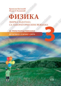 Fizika 3 – zbirka zadataka za treći razred
