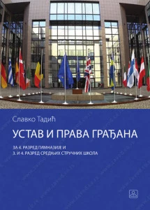 Ustav i pravo građana 3–4 – udžbenik za treći i četvrti razred