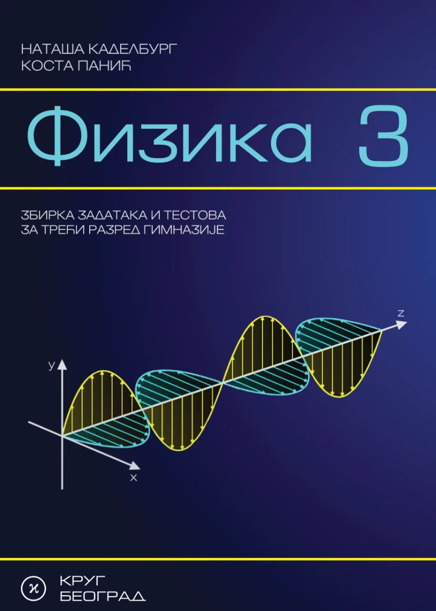 Fizika 3 Zbirka zadataka – Zbirka zadataka iz fizike za treći razred