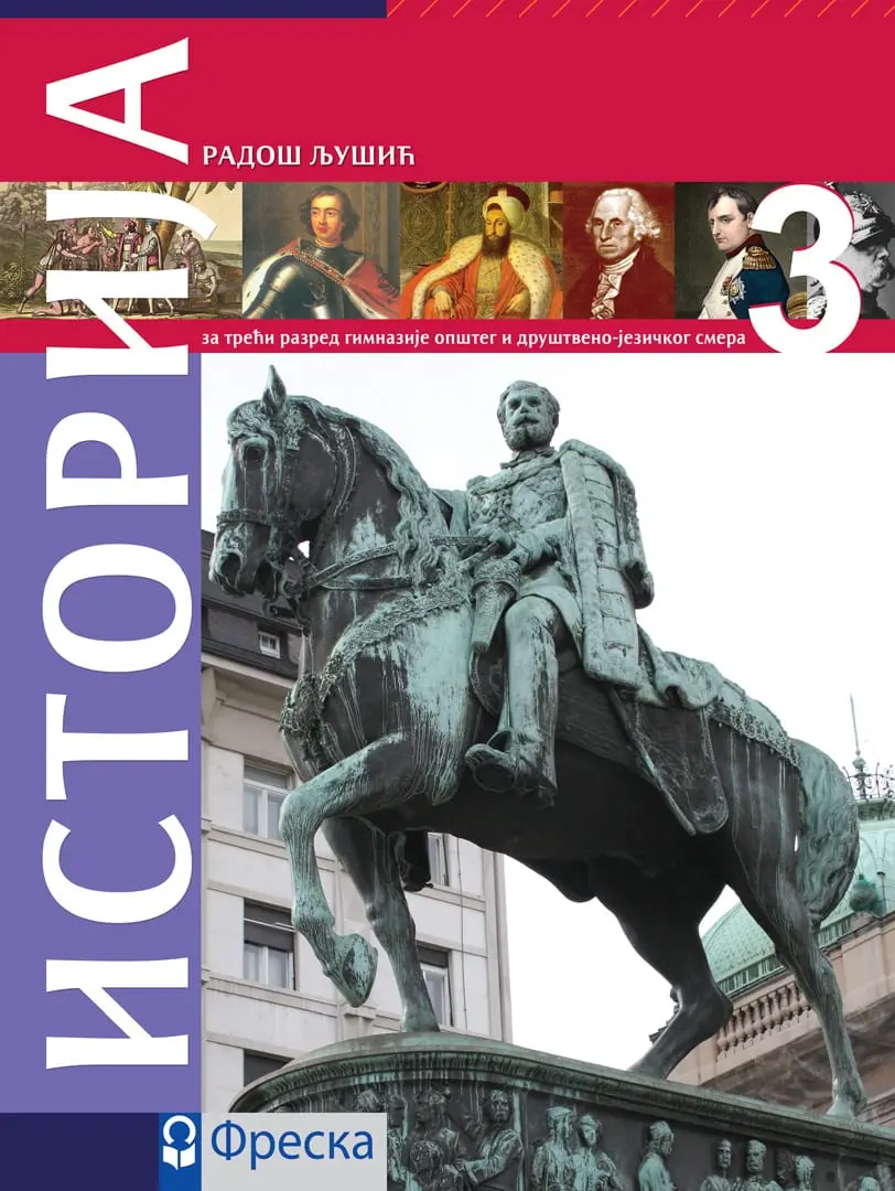 Istorija 3 Udžbenik – Udžbenik iz istorije za treći razred gimnazije opšteg i društveno-jezičkog smera