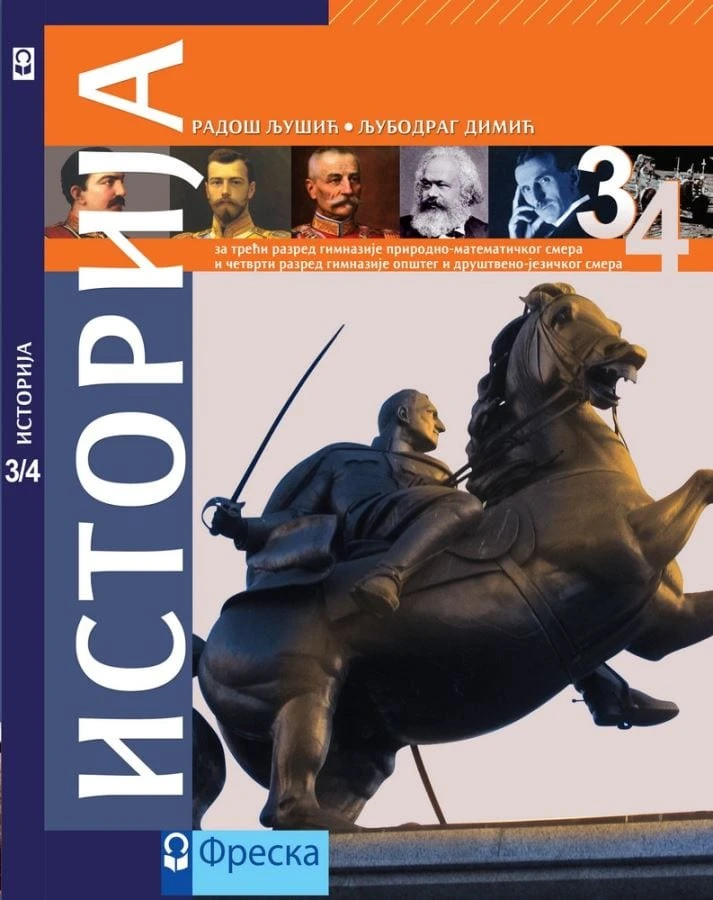 Istorija 3/4 Udžbenik – Udžbenik iz istorije za treći razred gimnazije prirodno-matematičkog smera i četvrti razred gimnazije opšteg i društveno-jezičkog smera