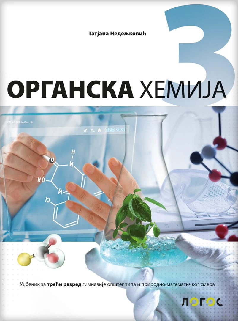Organska hemija 3 Udžbenik – Udžbenik iz organske hemije za treći razred