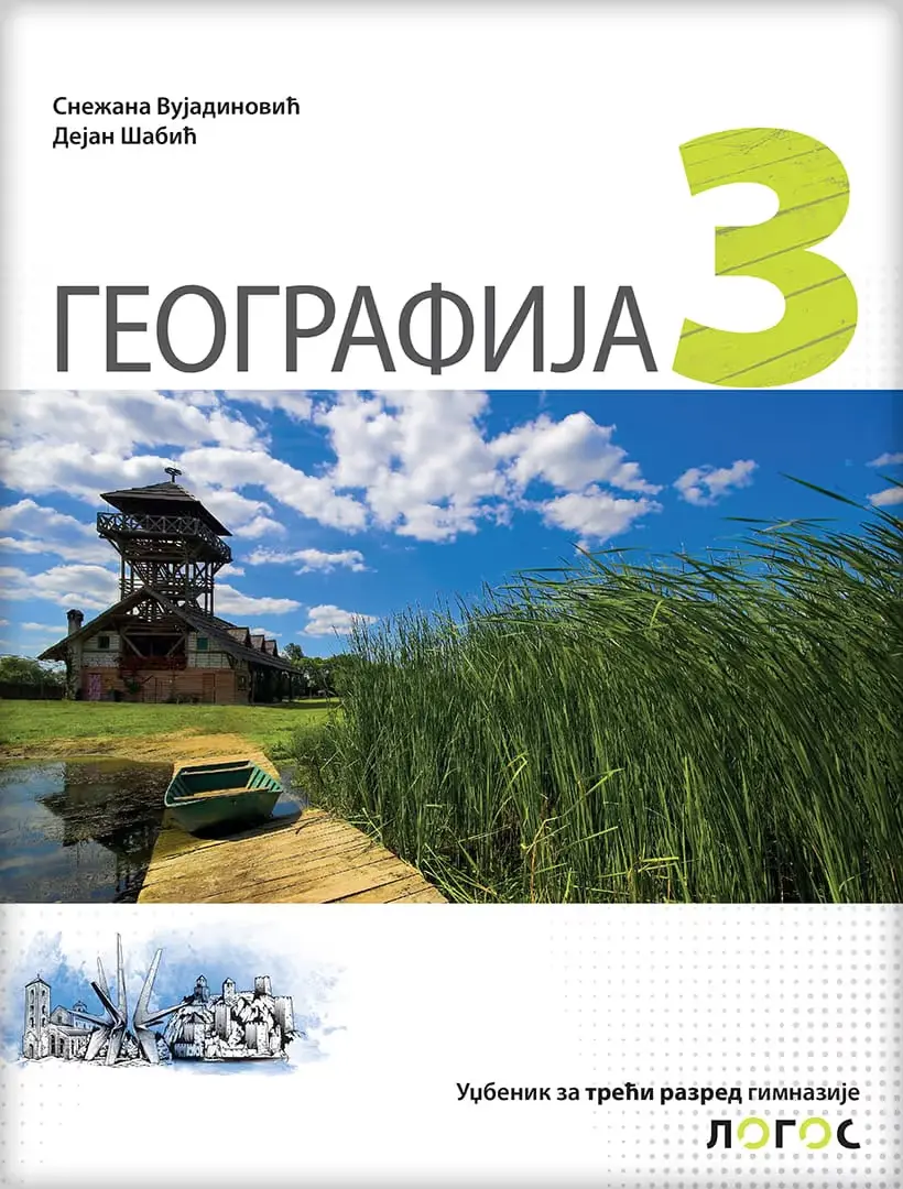 Geografija 3 Udžbenik – Udžbenik iz geografije za treći razred