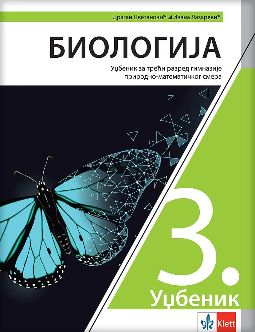 Biologija 3 Udžbenik za treći razred gimnazije