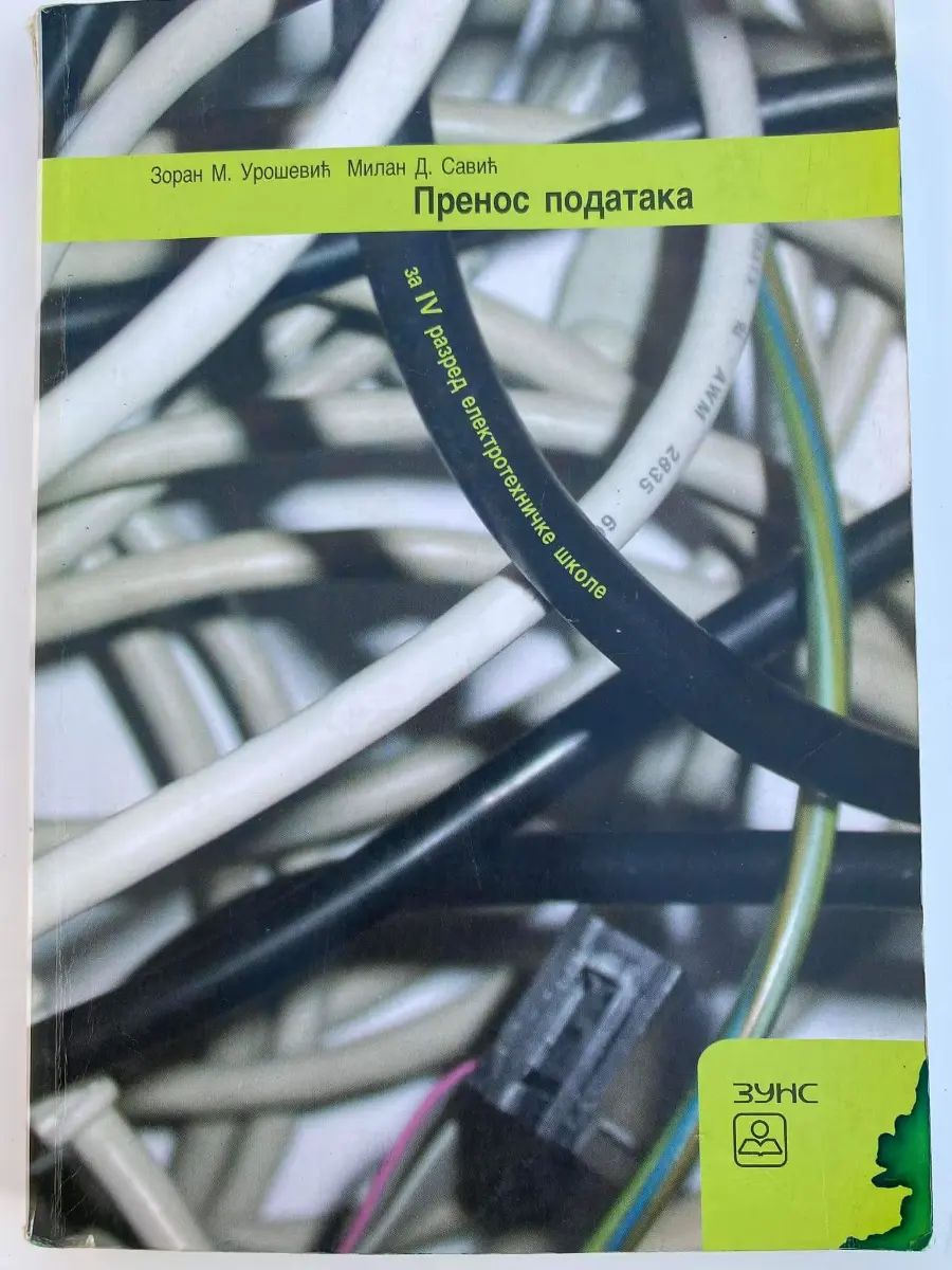 Prenos podataka 4 za četvrti razred elektrotehničke škole