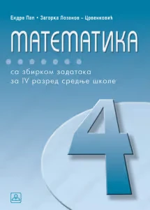 Matematika 4 – udžbenik za četvrti razred