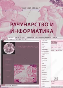 Računarstvo i informatika 4 – udžbenik za četvrti razred