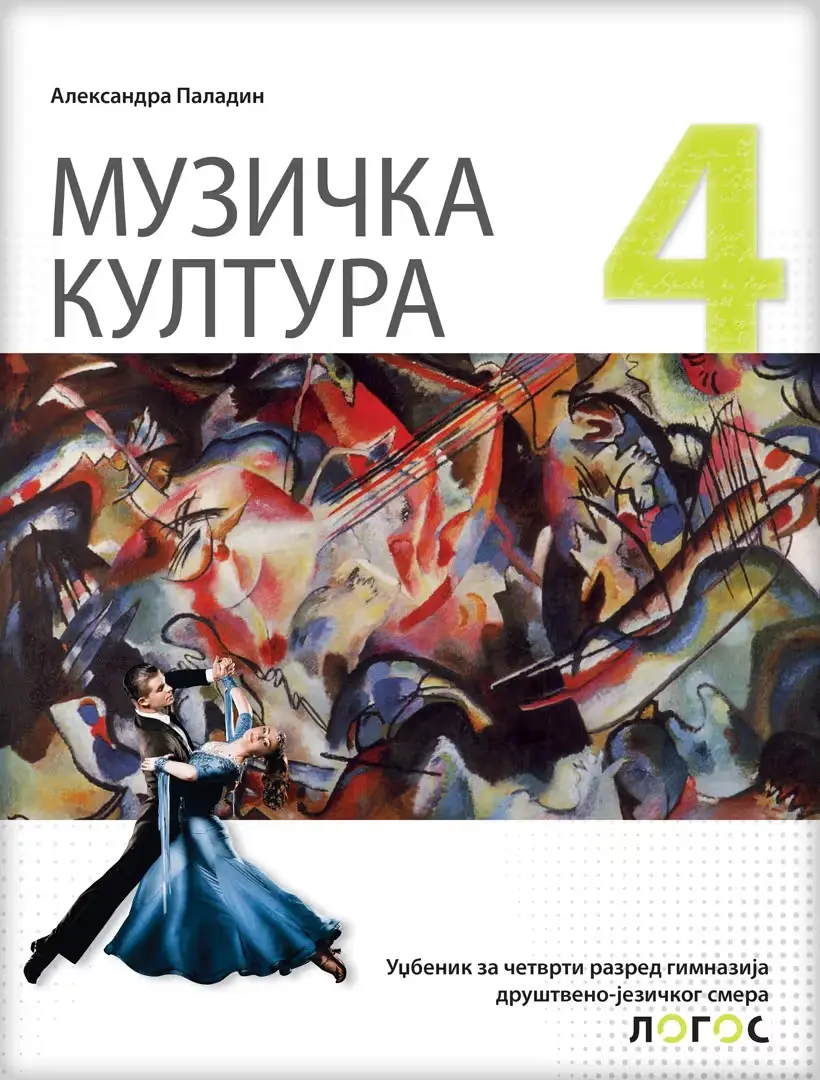 Muzička kultura 4 Udžbenik – Udžbenik iz muzičke kulture za četvrti razred